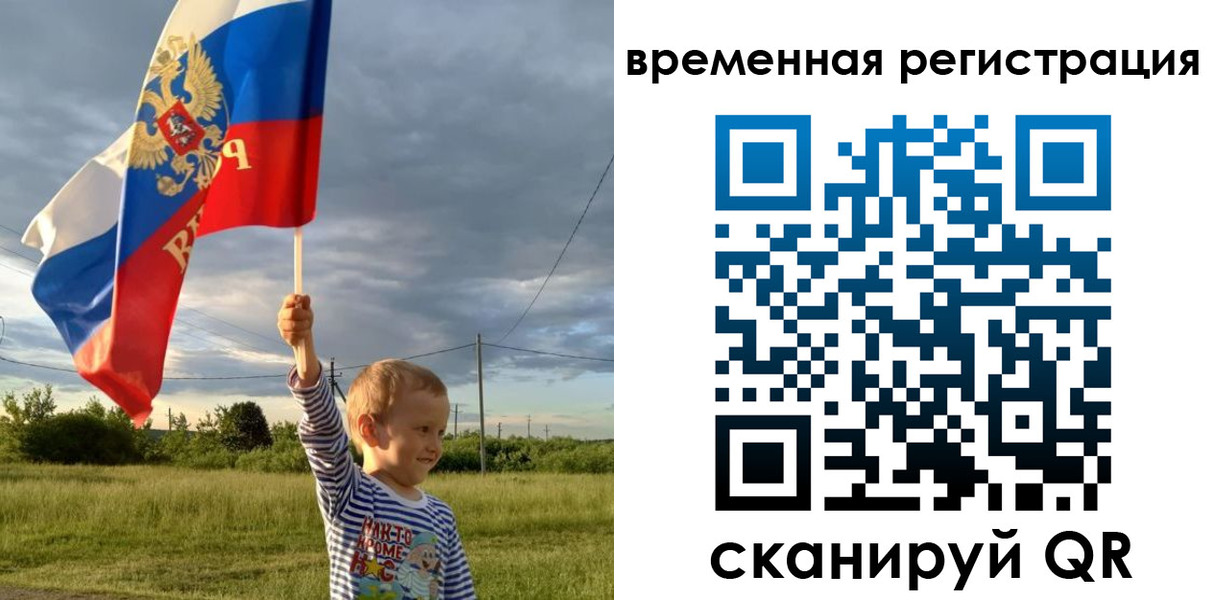 прописка ребенка в Ряжске