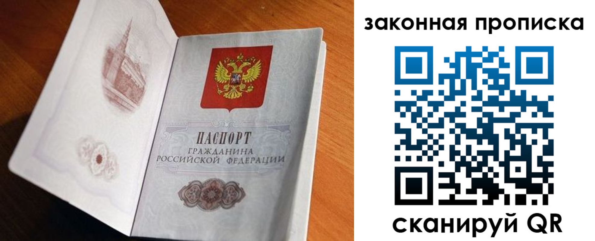 прописка регистрация в Ряжске