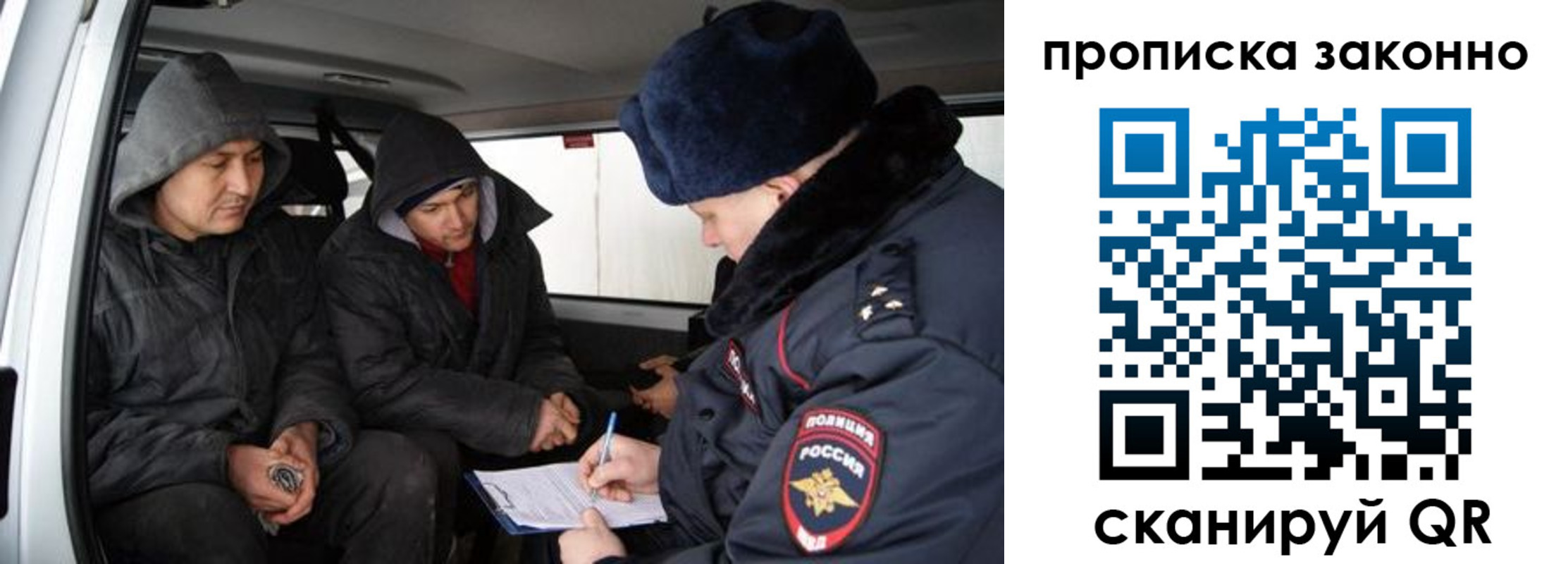 миграционный учет в Ряжске