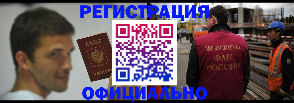 прописка иностранных граждан в Ряжске