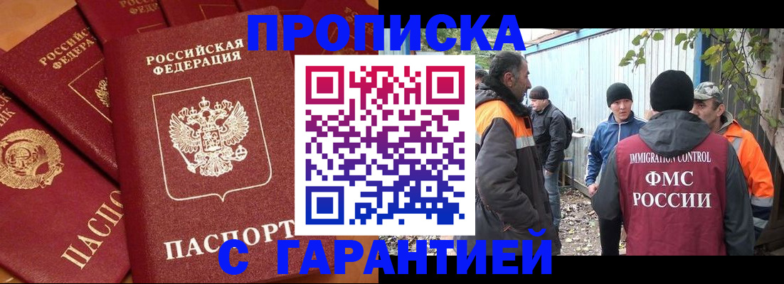 прописка ребенка в Ряжске