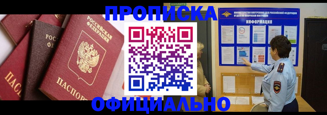 временная регистрация в квартире в Ряжске