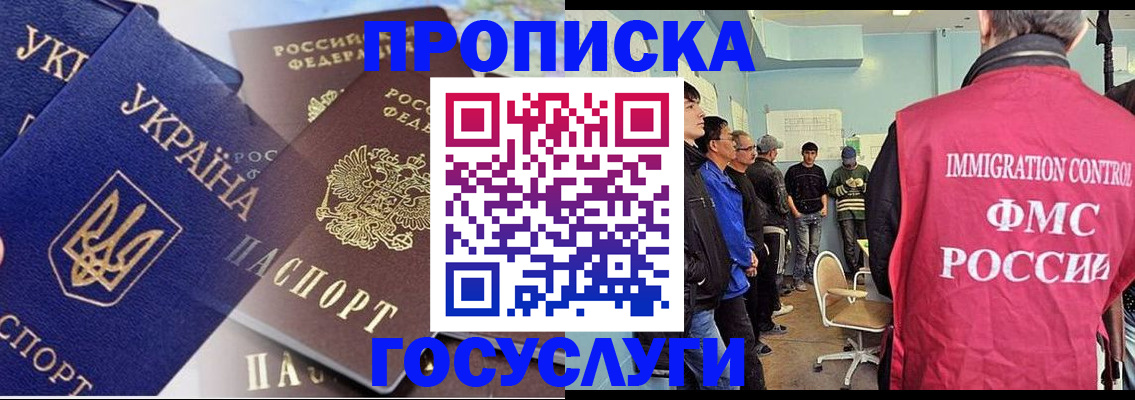 прописка регистрация в Ряжске